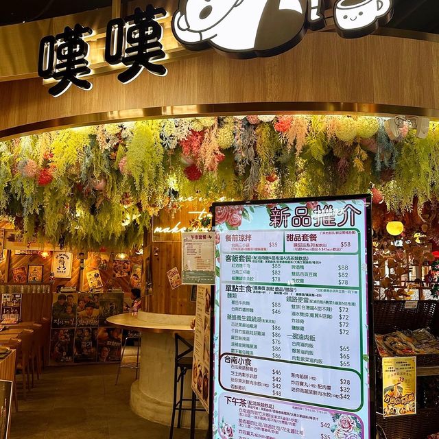 黃大仙台式cafe