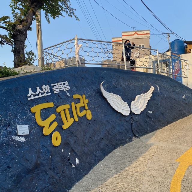 통영 아기자기한 동피랑 마을 다녀왔어요 😍