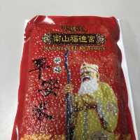 中和烘爐地