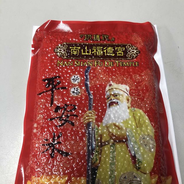 中和烘爐地