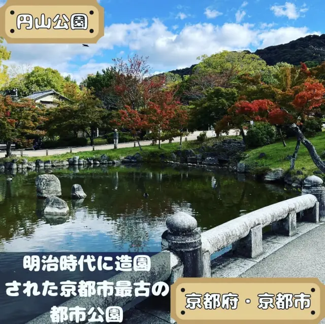 円山公園