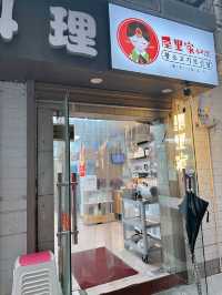 朝鮮風味 | 深圳老店
