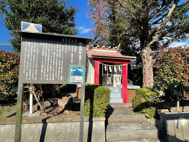 【静岡県/和田神社】鎌倉殿で注目を浴びた小さな社