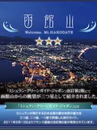 眺望三つ星ロケーション⭐️⭐️⭐️