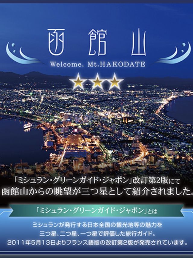 眺望三つ星ロケーション⭐️⭐️⭐️