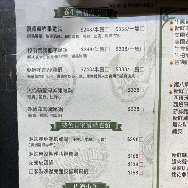 唔滾唔知身體好🤪多款足料養生湯底+ 新鮮飽滿手包水餃 唔滾唔知身體好🤪多款足料養生湯底+ 新鮮飽滿手包水餃