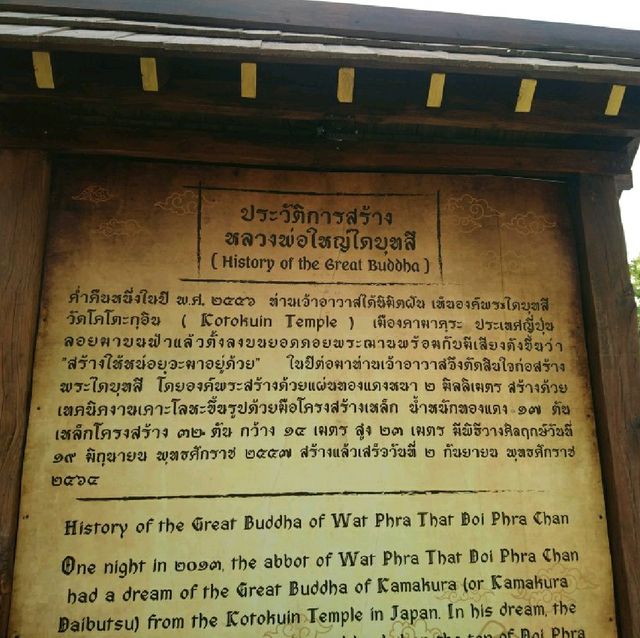 วัดพระธาตุดอยพระฌาณ