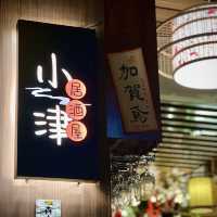 📍香港旺角｜小津居酒屋 · 新派Fusion居酒屋🏮主打超正海膽和牛煲仔飯！