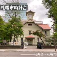 北海道「札幌市時計台」はクラーク博士縁の観光スポット