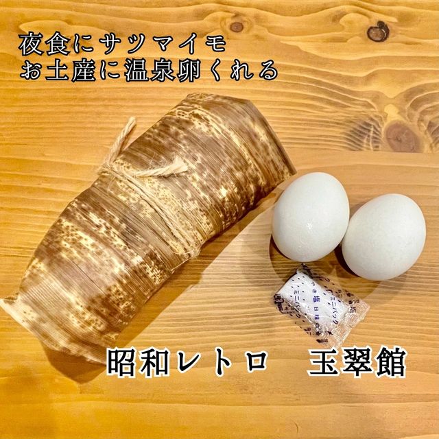 貴重な昭和レトロを体験できる！玉翠館