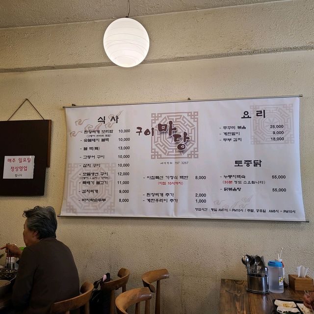 한남동 고등어 불백맛집 구이마당!