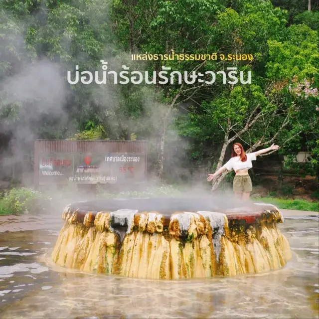 🌿 กรีนซีซั่นแบบนี้ พาไปอบอุ่นร่างกาย 🏞