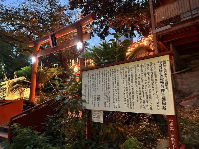 福岡・西公園。ライトアップが魅力の一つ『正一位中司孫太郎稲荷神社』