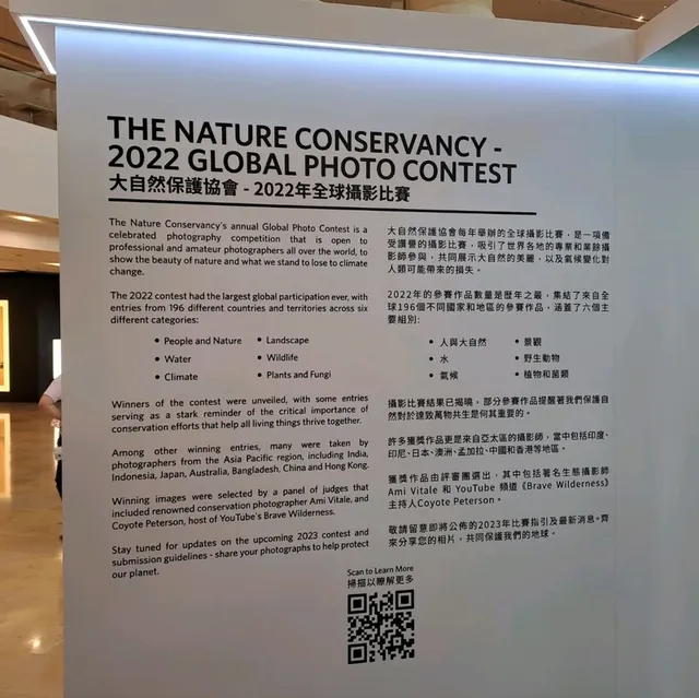 大自然保護協會攝影比賽作品展的個人體驗及感受