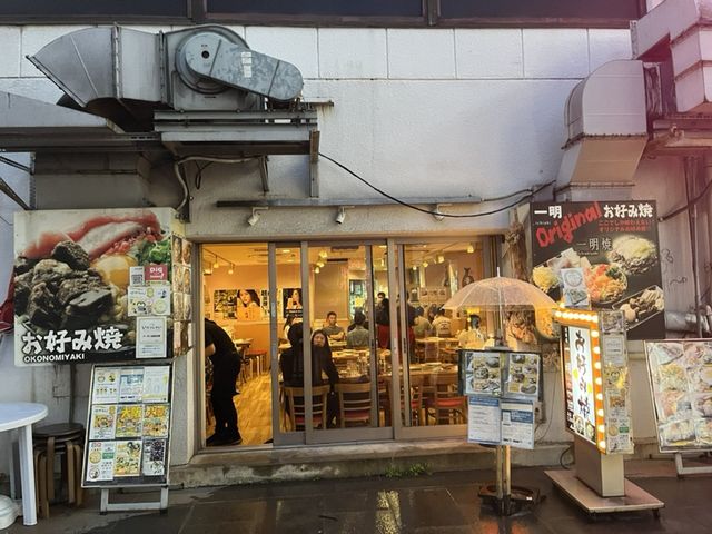오사카 도톤보리의 오코노미야끼와 매운볶음면이 예술인 이치아키