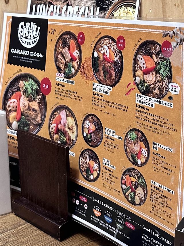 《日本北海道》Soup Curry GARAKU Chitose Branch スープカレーGARAKU 千歳店