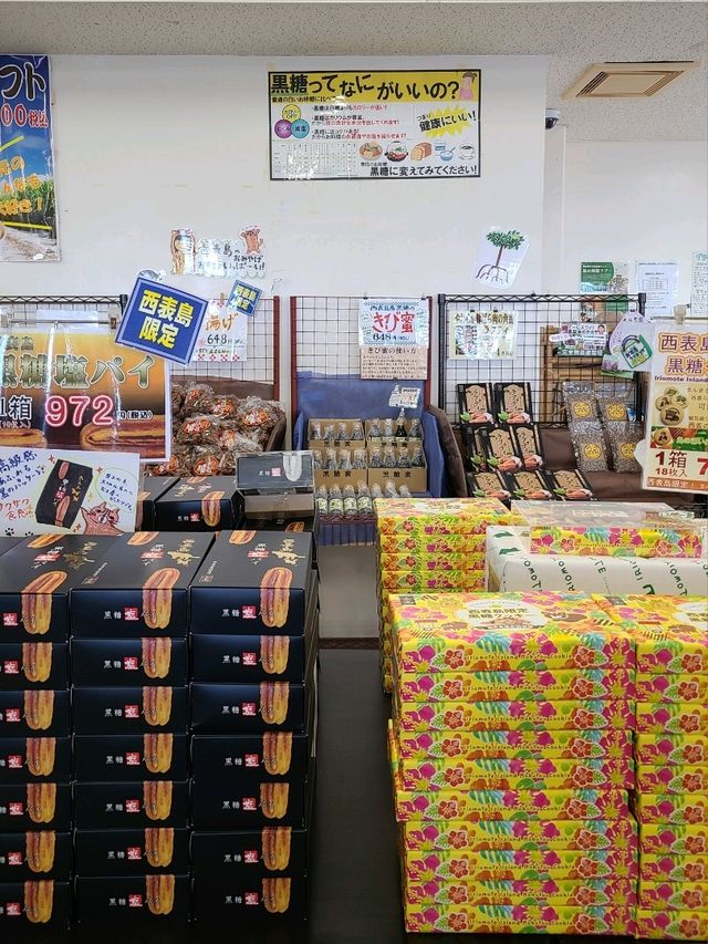 西表島の港をご紹介