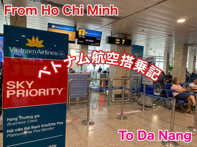 ベトナム　ベトナム観光　タンソンニャット国際空港からダナン国際空港へフライトしてきた！