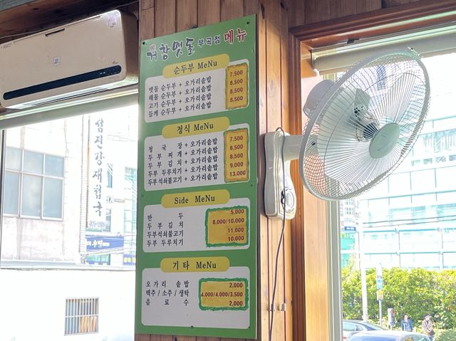 부산 가성비 찐 두부맛집