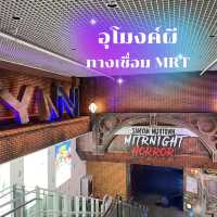 อุโมงค์ผี : สามย่านมิตรทาวน์ mitrnight horror