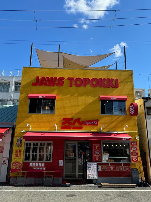 【大阪観光】鶴橋・大阪コリアタウン✨️トッポッキ専門店