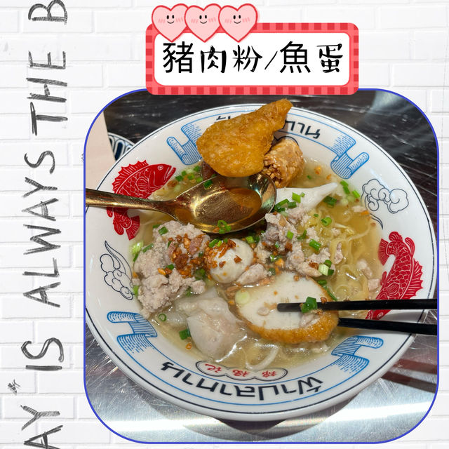「曼谷必試！錦福記 - Faplatahn Emsphere：彈牙麵食、酥脆炸雲吞，清潔整潔的餐廳」