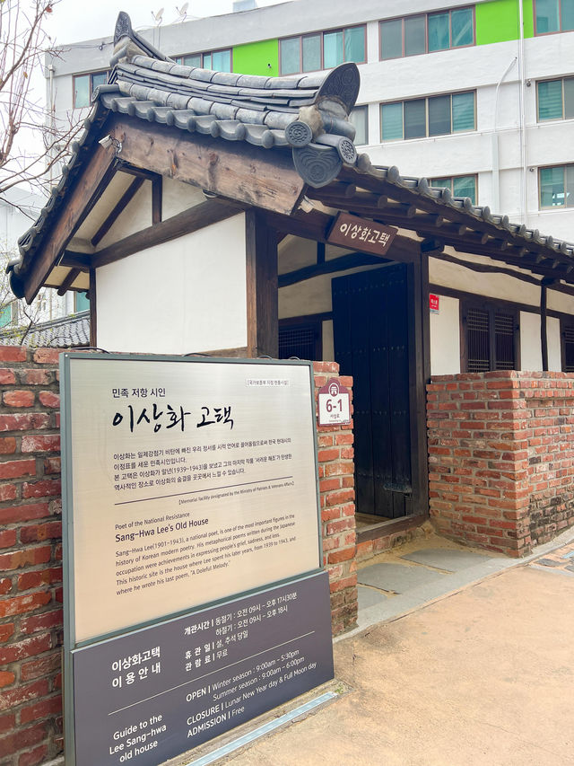 대구 근대문화투어 코스 시인이상화고택