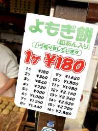 กินโมจิเจ้าดังของนารา ร้าน Naka Tani Do