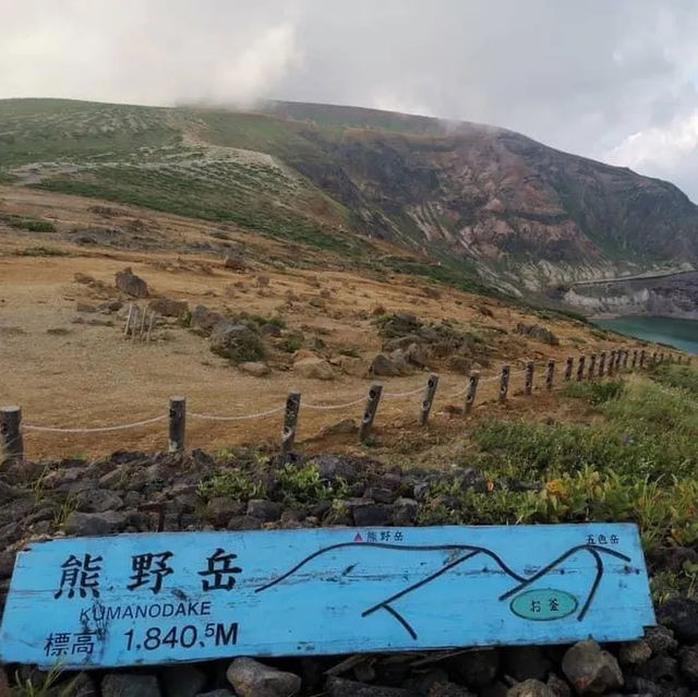 藏王御釜· 熊野岳·藏王山·刈田岳