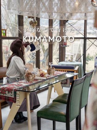 [Kumamoto Prefecture] Kumamoto gourmet food you really want to try and can go without a reservation