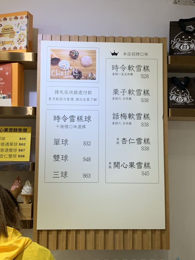 超推介開心果雪糕！😍