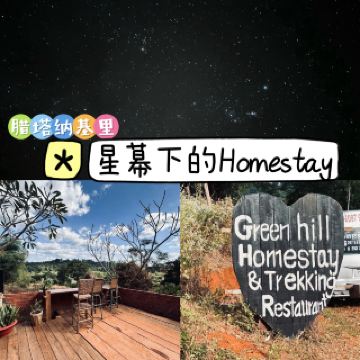 ทัวร์กัมพูชาเจาะลึกจังหวัดรัตนคีรี 1️⃣2️⃣ โฮมสเตย์ใต้แสงดาว