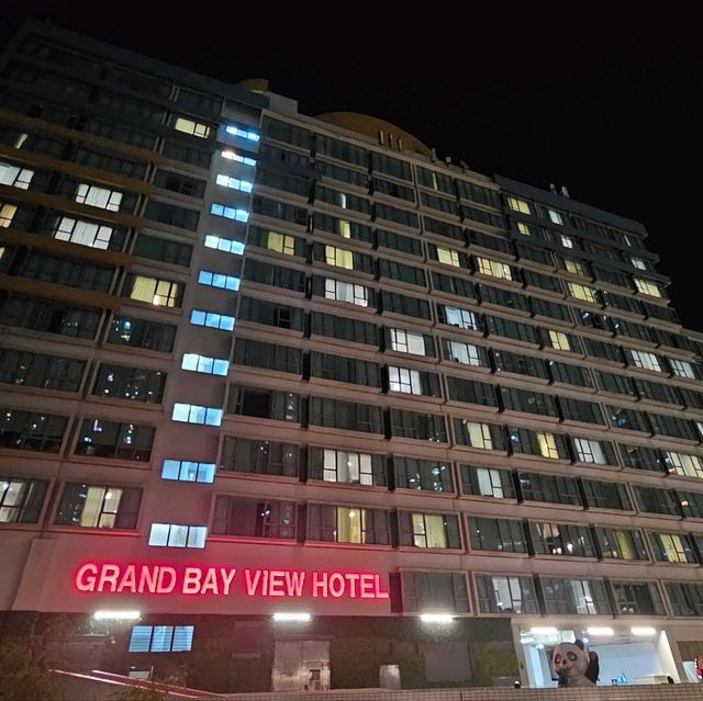 忙後偷閒 - 荃灣華麗海灣酒店之旅