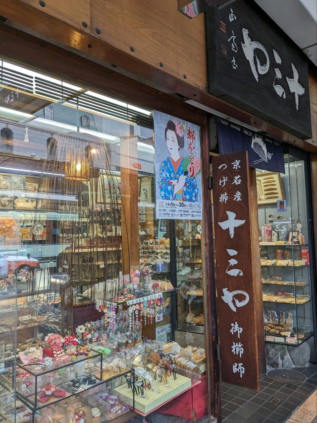 散歩がてらに新京極商店街まで、高辻通からブラブラ歩いてみた