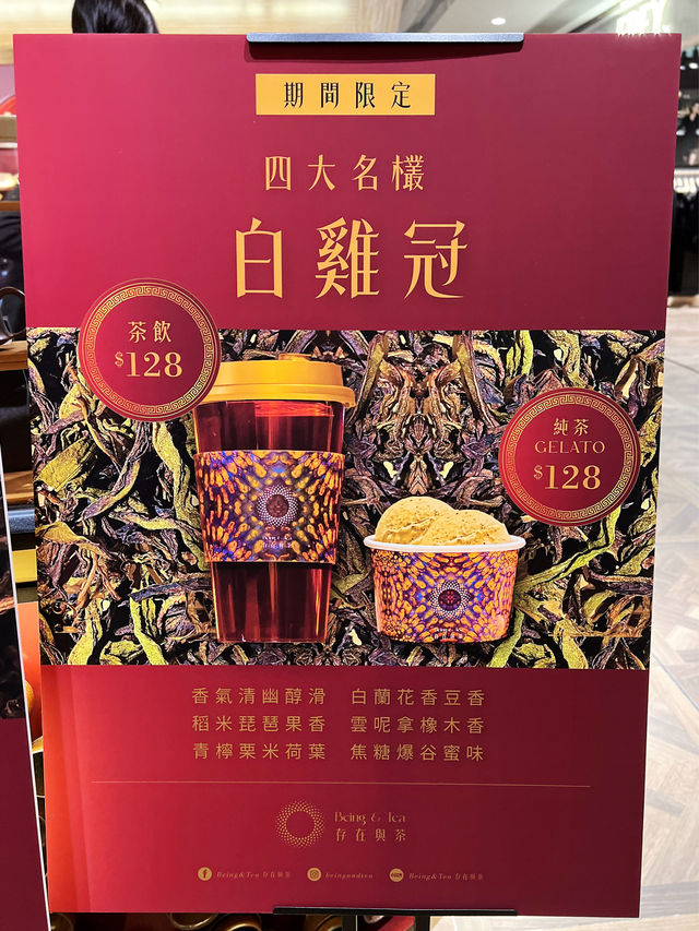 尖沙咀頂級中國純茶