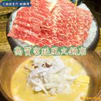高質宮廷風火鍋店