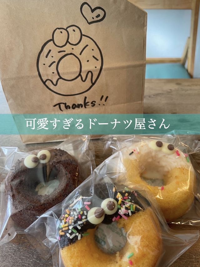 【栃木】可愛いモンスタードーナツが食べられるお店