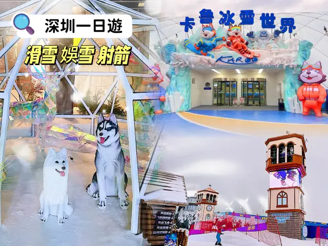 【深圳觀瀾湖】滑雪、卡丁車、射箭、港式美食，限時體驗！