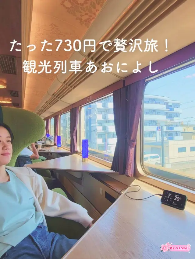 【観光列車🚞あおによしで贅沢旅！】