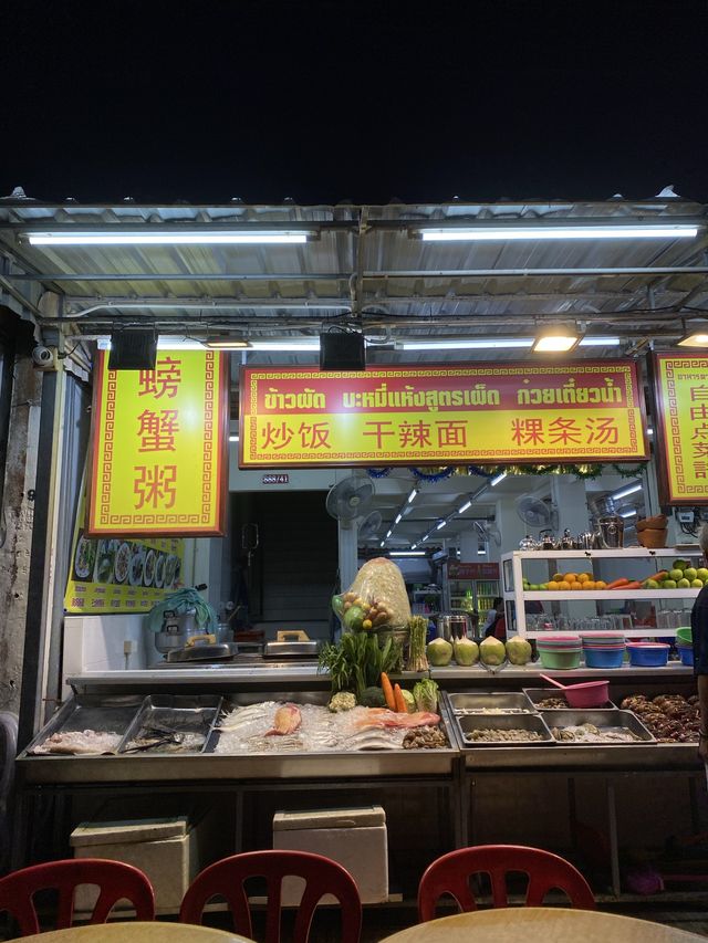 Seafood for Supper at Dannok, Thailand 🇹🇭