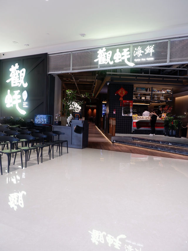 深圳美食：新鮮海鮮，必點胡椒蝦