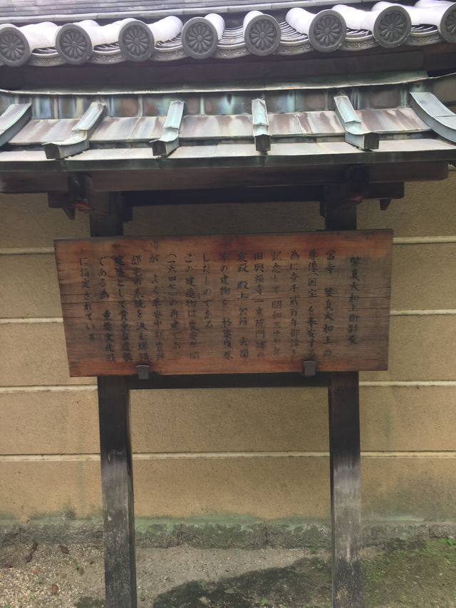 唐招提寺：感受奈良之靈古老寺廟的神秘魅力