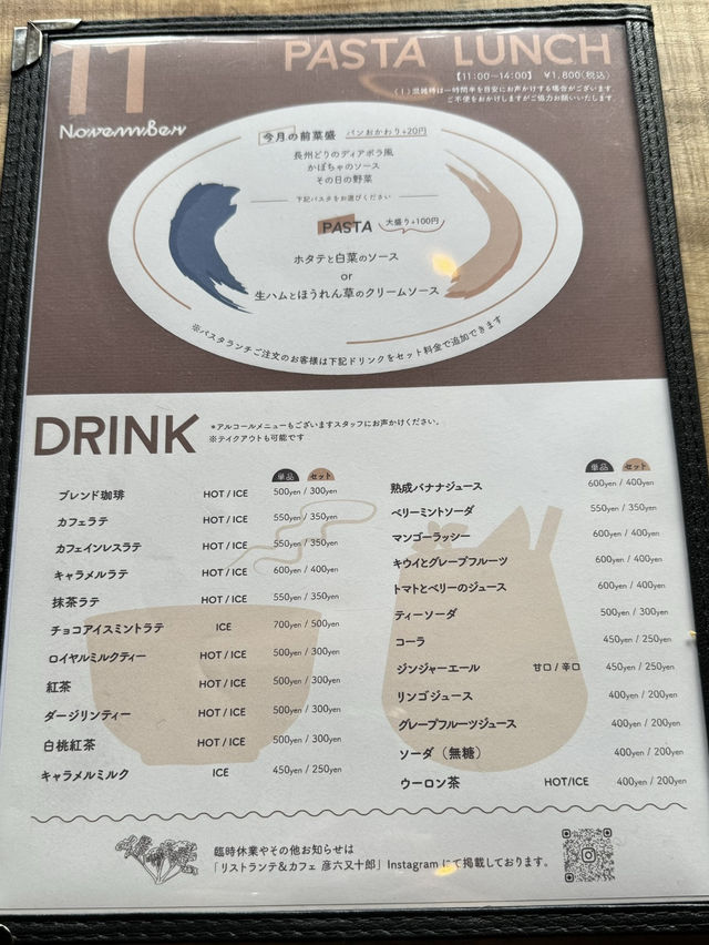 【山口 古民家レストラン】のどかな風景に癒される