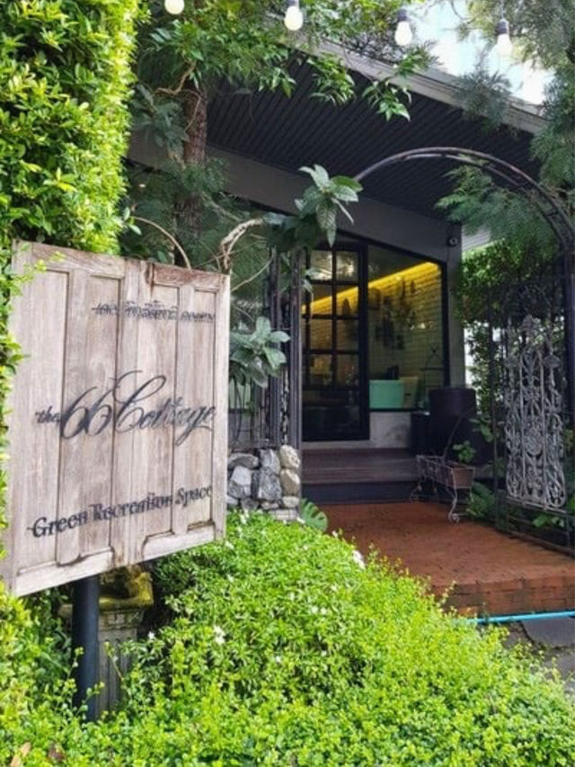 🍞คาเฟ่ธรรมชาติ กลางเมือง 66cottage
