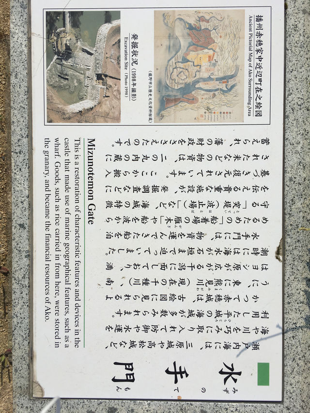 日本赤穂城跡：追溯忠義傳奇