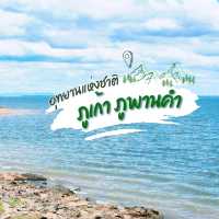 อุทยานแห่วชาติภูเก้าภูพานคำ