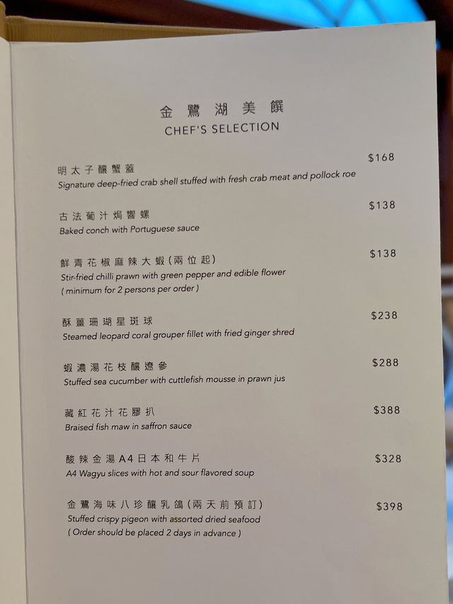 大埔湖畔人氣中菜館