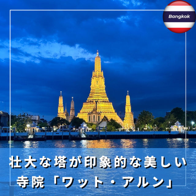 【タイ/バンコク】