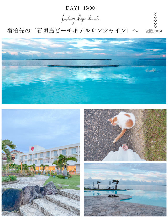 【沖縄・石垣島】石垣島旅日記　DAY1📒