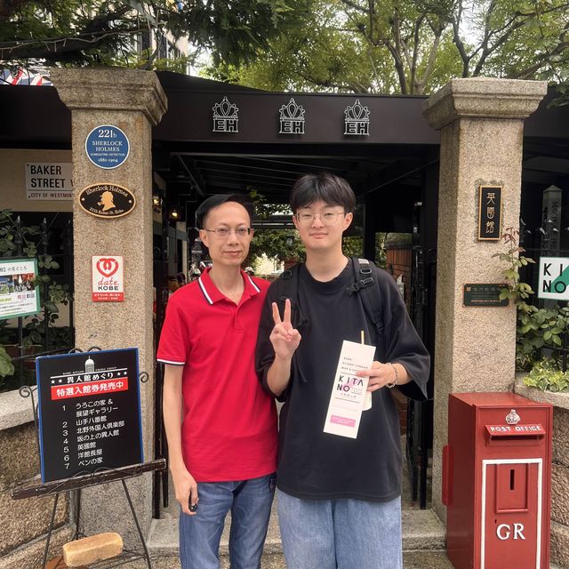 【神戶北野異人館】英國館：貴族的悠閒生活體驗！